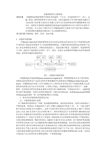 冷链物流研究文献综述