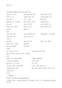 最新人教版八年级下册英语Unit7知识点