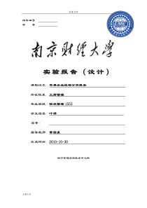 苹果企业战略分析报告报告材料