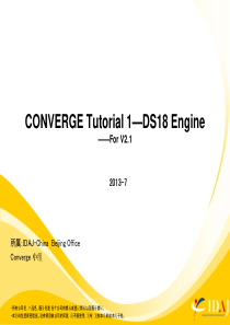 Converge培训教程(流动设定)