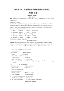 河北专接本英语真题及答案