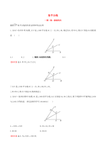 八年级数学--下册--三角形的证明-角平分线一课一练基础闯关北师大版