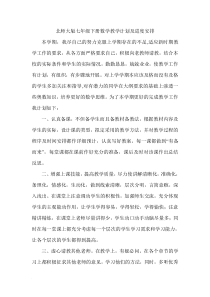 北师大版七年级下册数学教学计划及进度安排