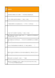 期货法律法规考试题库带答案真题大全