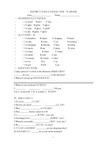 新版PEP小学五年级下册第一单元测试题