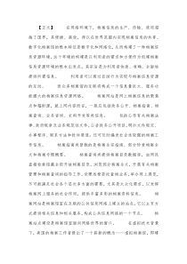 档案网络管理在欧美