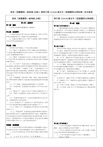 本法律订定规范劳动关系的一般制度