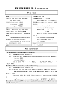 新概念课堂笔记-第一册-Lesson-111-112