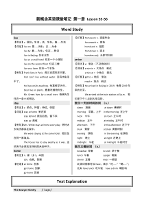 新概念课堂笔记-第一册-Lesson-55-56-教育文档