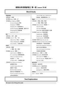 新概念课堂笔记-第一册-Lesson-79-80-精选教育文档