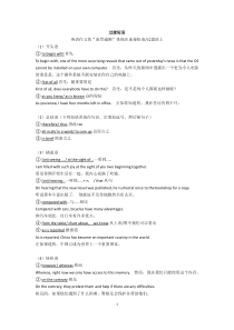 中考英语作文过渡短语+点睛句型