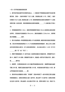 9.3--一元一次不等式的实际应用-练习题