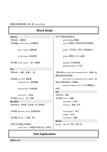 新概念课堂笔记-第一册-Lesson-85-86