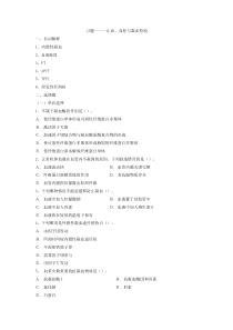 习题------止血、血栓与凝血检验