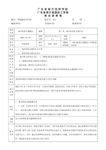 城市轨道交通概论课件