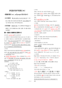 云南初中信息技术学业水平考试资料