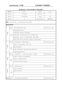 某勘测设计研究院法律专干职务说明书