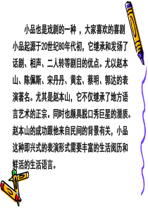 《枣儿》优秀课件