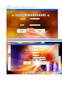 Delphi+Access学生信息管理系统1.0