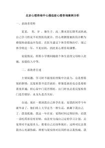 强迫症心理咨询案例分析