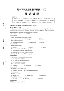 高一下学期英语期末测试题