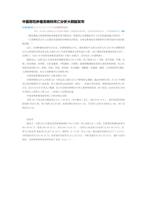 中国恶性肿瘤发病率和死亡率大数据分析报告