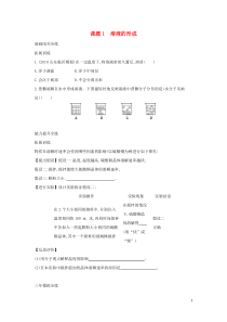 九年级化学下册第九单元溶液课题1溶液的形成习题练新版新人教版