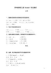 外研社一起点四年级上册module9试题