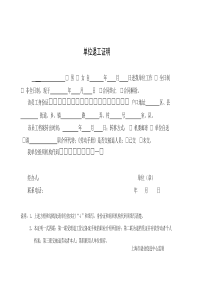 退工单