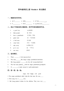 外研社四年级一起点上册MODULE6试题