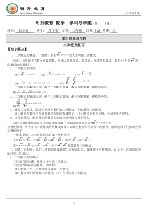 苏教版八年级二次根式经典例题分类