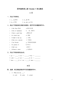 外研社一起点四年级英语上册MODULE5试题
