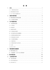 年产30万吨合成氨脱硫工段设计