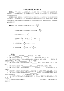 三相异步电动机复习练习题