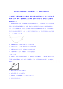 贵州省遵义市航天高中2016届高三上学期第四次月考物理试卷