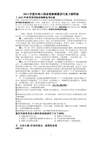 英语阅读理解解题技巧精讲教师版