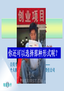 专题二 合伙企业法