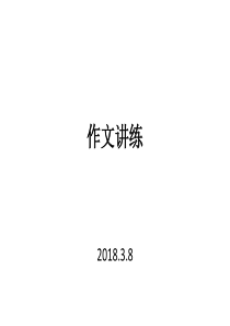 2018年深圳一模作文题“育儿观与文化”