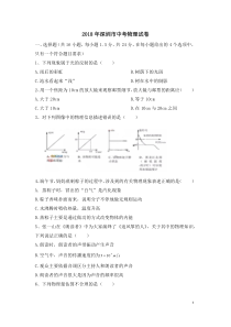 2018年深圳中考物理试卷