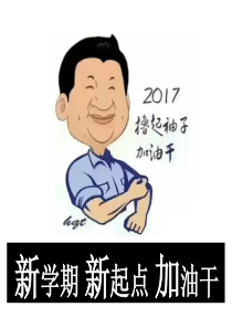 道德与法治 七下 悄悄变化的我(课件)