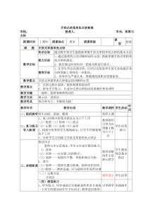 手持式单指单张点钞法点钞教案(公开课)