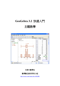 GeoGebra 3.2introductory _v2