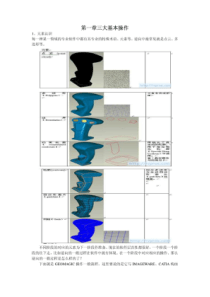 GeomagicStudio中文教程