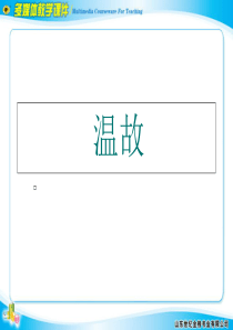 物理：北师大版九年级_根据欧姆定律测量导体的电阻(课件)2