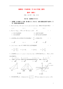 湖南省湘潭县一中、岳阳县一中2015-2016学年高二数学上学期第三次联考试题 理