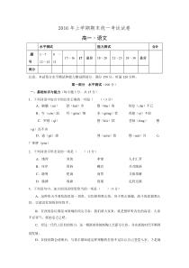 湖南省湘潭市2015-2016学年高一下学期期末考试语文试卷.doc