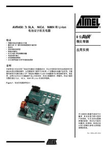 完整的充电器设计方案