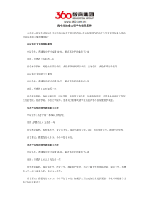 高中生加拿大留学方案及条件