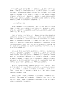 法律与社会：权利实现的两条途径