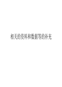 国际能源署(IEA)《世界能源展望》报告-PPT精选文档